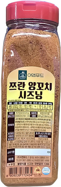이엔푸드 쯔란 양꼬치 시즈닝, 500g, 1개