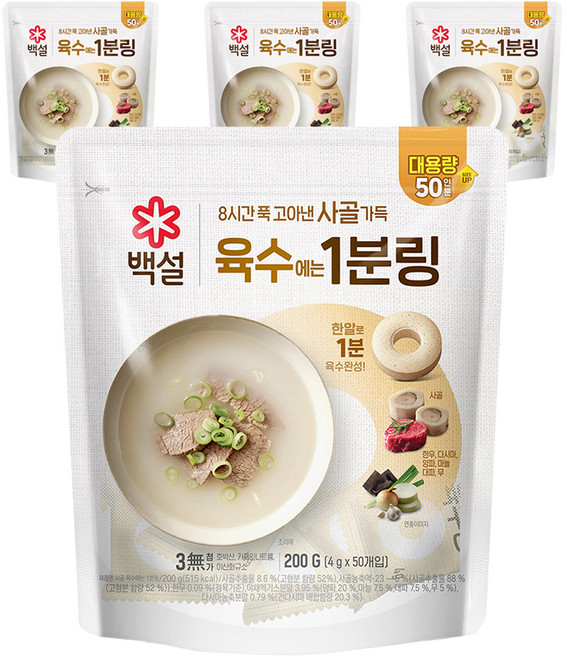 CJ BEKSUL 白雪 牛骨高湯用 1分鐘高湯錠 50入, 200g, 4個
