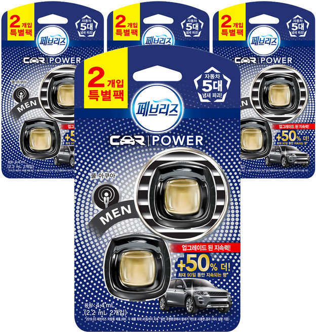 페브리즈 차량용 방향제 2P 특별팩, 4개, 쿨 아쿠아