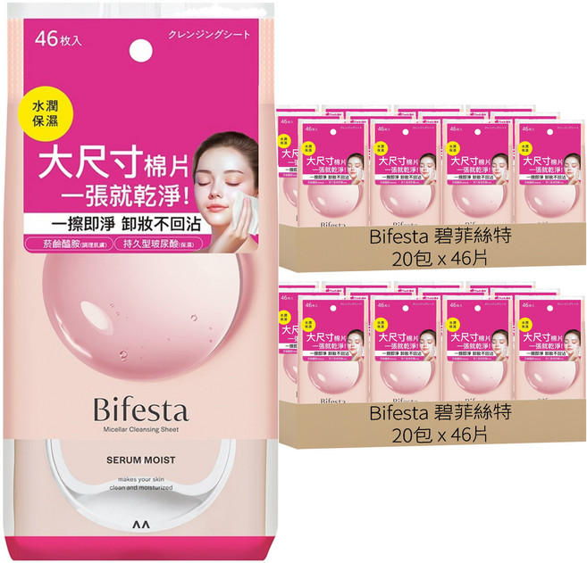 Bifesta 碧菲絲特 水嫩即淨 卸妝棉 粉色, 46片, 40包