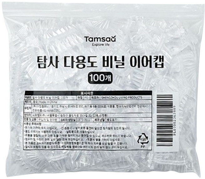 Tamsaa 耳罩, 透明色, 100個