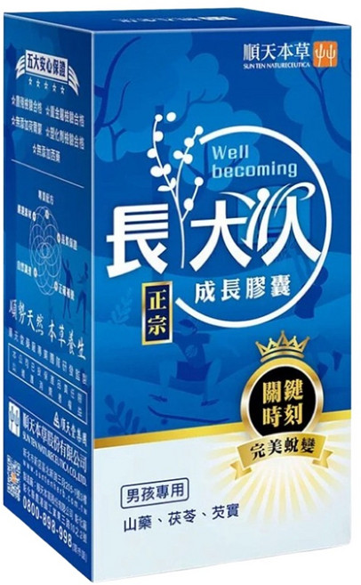 順天本草 長大人成長膠囊 正宗 男孩專用, 60顆, 1盒