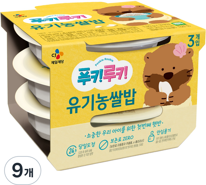 CJ Pooky Rooky 有機米飯, 130g, 9個