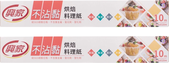 興家 不沾黏烘焙料理紙, 10m, 1捲, 2盒