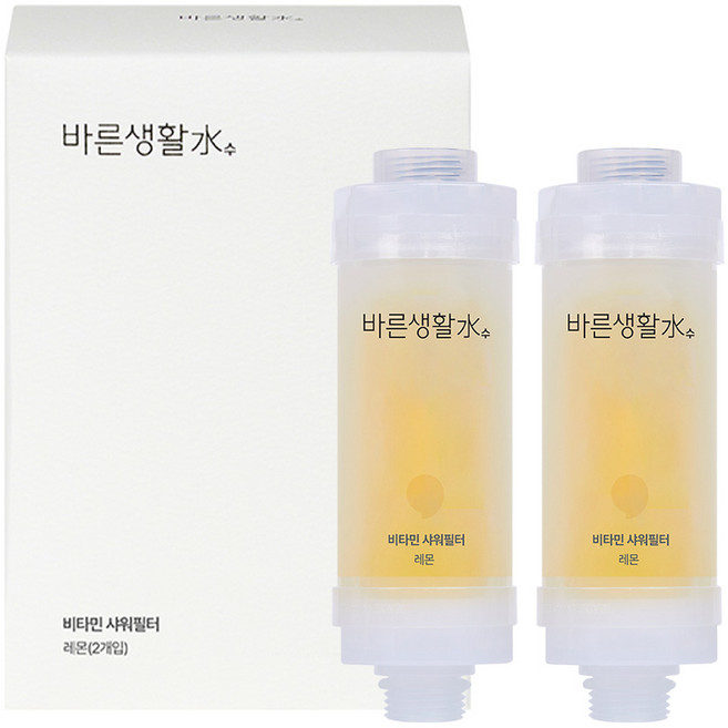 바른생활수 녹물 염소 제거 비타민 샤워필터, 2개, 레몬