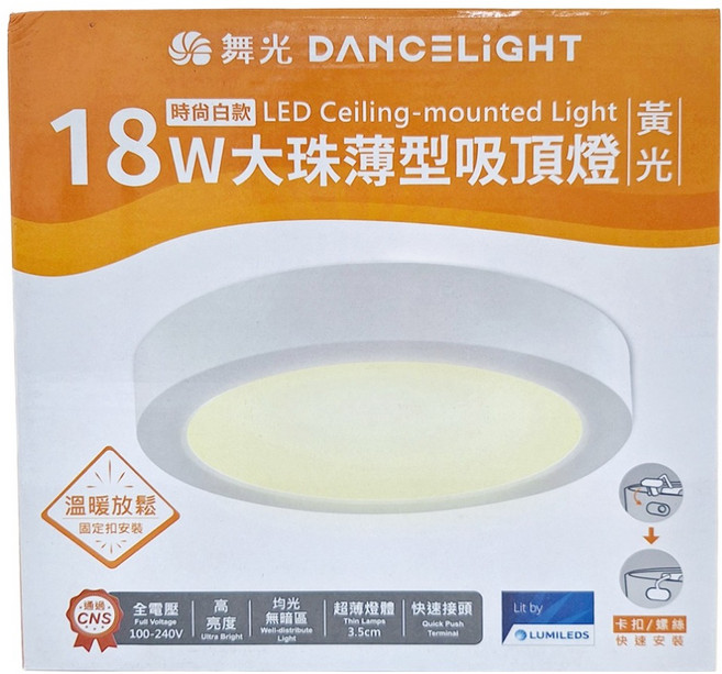 DANCELIGHT 舞光 18W大珠薄型吸頂燈, 時尚白款