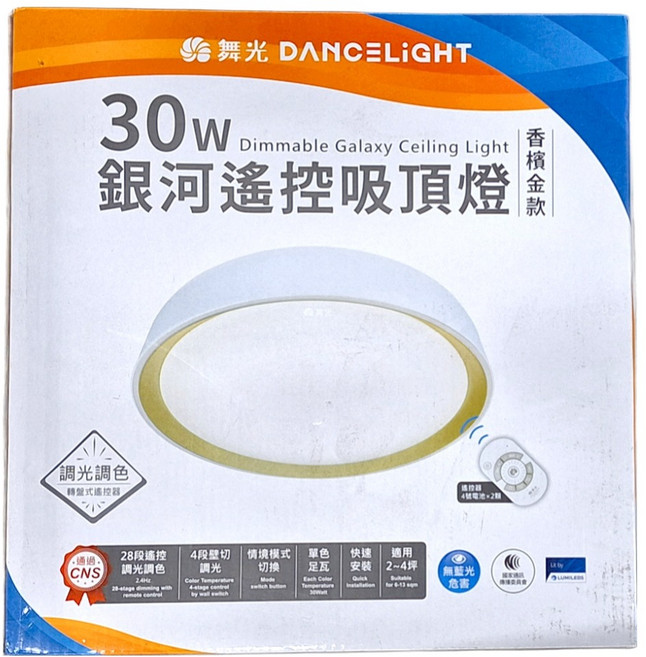 DANCELIGHT 舞光 30W銀河遙控吸頂燈 香檳金款, 香檳金款 白色