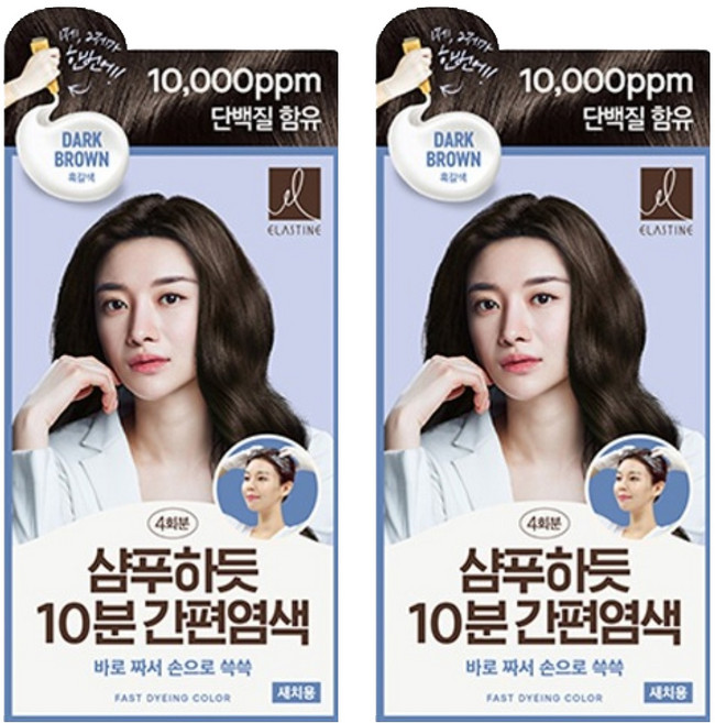 엘라스틴 샴푸하듯 10분 간편 염색제, 흑갈색, 2개