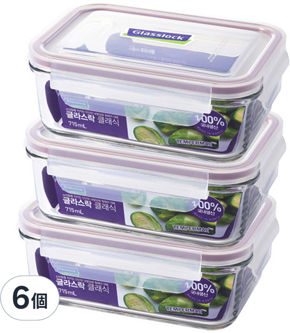 Glasslock 格拉氏洛克 紫色系列 長方形保鮮盒, 3個容器 + 3個蓋子, 2組