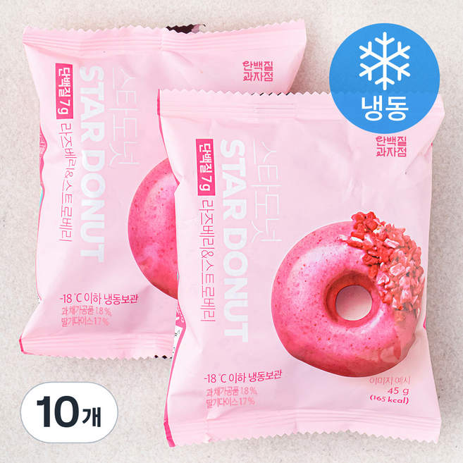 단백질과자점 스타도넛 라즈베리 & 스트로베리 (냉동), 45g, 1개입, 10개