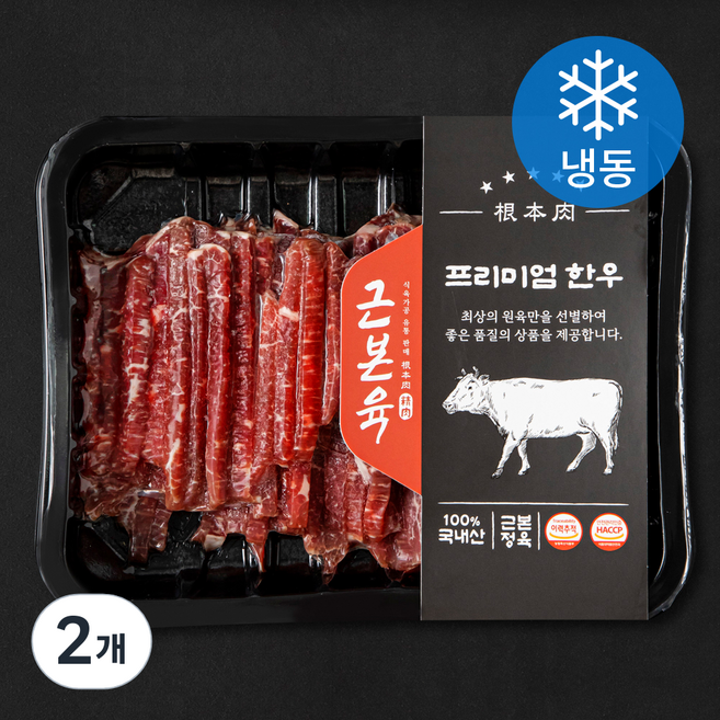 근본육 한우 1등급 채 잡채용 (냉동), 300g, 2개