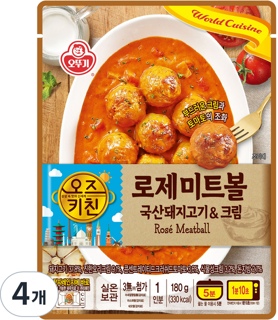 오즈키친 로제 미트볼, 180g, 4개