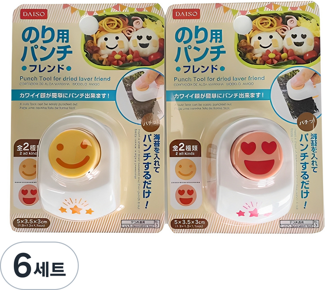 Daiso 微笑愛心海苔壓模2件組, 6套, 混合色