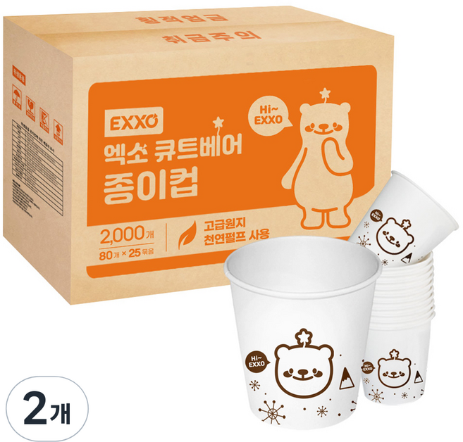 엑소 큐트베어 펄프 종이컵 180ml, 2000개입, 2개