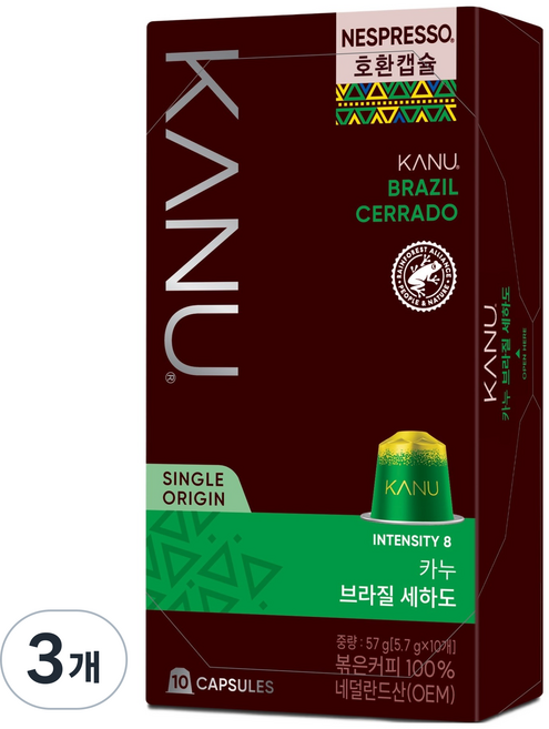 카누 네스프레소 호환 카누 브라질 세하도 캡슐커피, 5.7g, 10개입, 3개