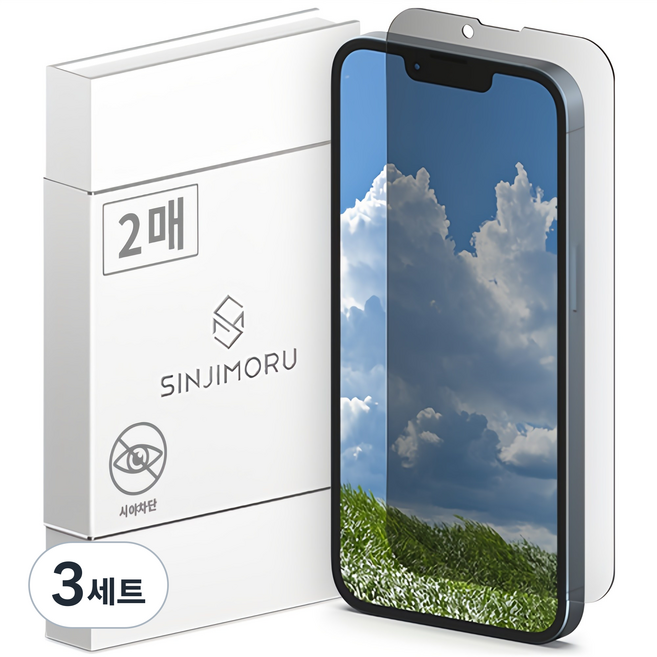 신지모루 사생활 보호 9H 마이크로 루버 코팅 프라이버시 휴대폰 강화유리 액정 보호필름 2p, 3세트
