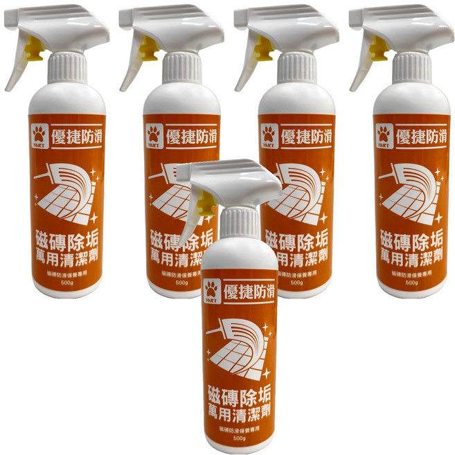 YOJET 優捷防滑 磁磚除垢萬用清潔劑 強效去除表面髒汙 深層清潔磁磚毛孔縫隙, 500g, 5瓶