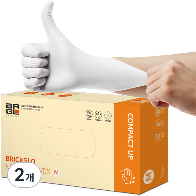브릭글로 컴팩트업 니트릴장갑 50개입, 화이트, 중(M), 2개