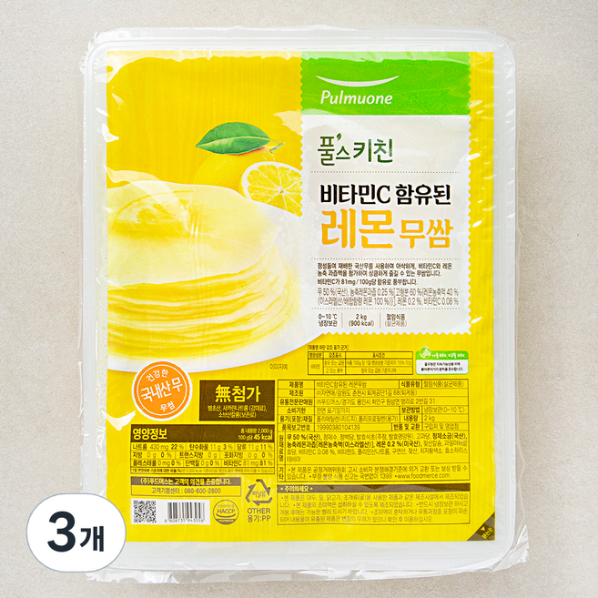 풀무원 풀스키친 비타민C 함유된 레몬 무쌈, 3개, 2kg