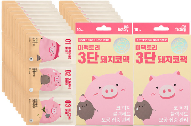 me.factory 三步驟小豬妙鼻貼, 10包, 2盒