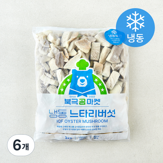 북극곰마켓 느타리버섯 (냉동), 6개, 1kg
