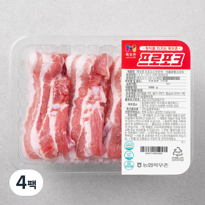 목우촌 프로포크 한돈팩 삼겹살 구이용 (냉장), 1kg, 4팩