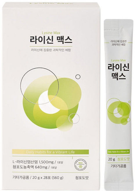 비타민하우스 라이신 맥스 28p, 1개, 560g