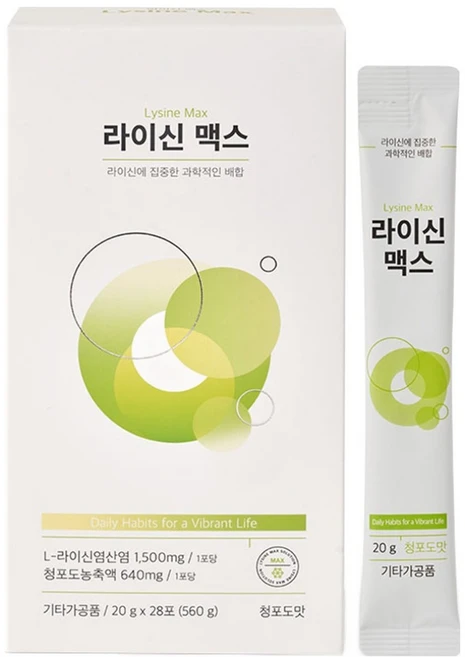 비타민하우스 라이신 맥스 28p, 1개, 560g - 쿠팡