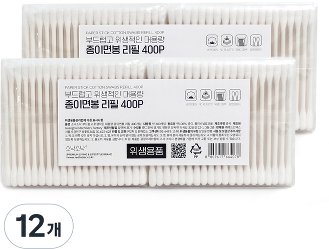 소낙소낙 부드럽고 위생적인 대용량 종이면봉 리필, 12개, 400개입