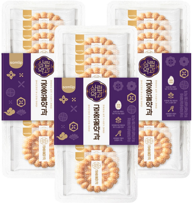 samlip 三立 宮廷蜂蜜藥果 10包入, 3盒, 300g