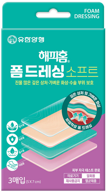 해피홈 폼 드레싱 소프트, 3개입, 1개