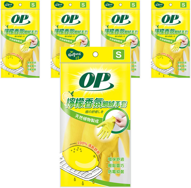 OP 環保舒適手套 檸檬香氛細絨 加長型 台灣製, 小(S), 黃色, 5雙