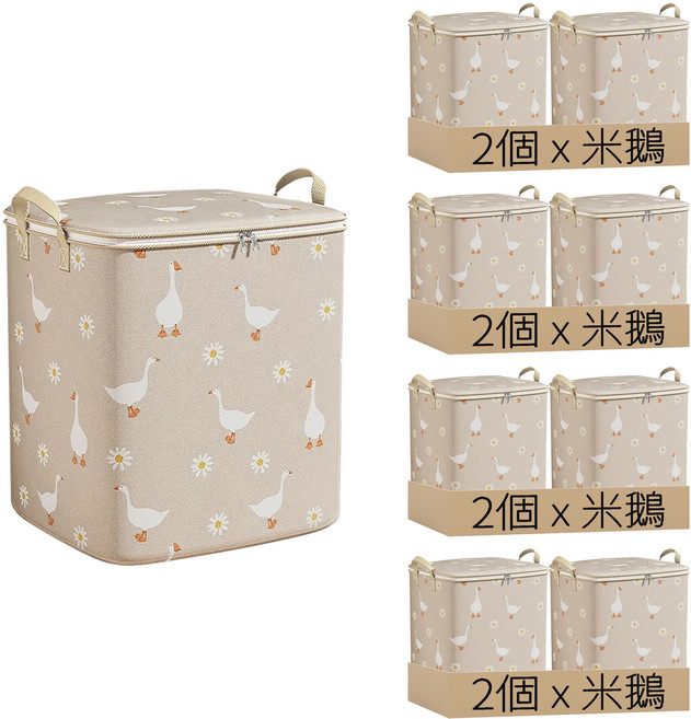 小鴨巨無霸換季衣物箱 拉鍊款 180L, 米鵝, 8個