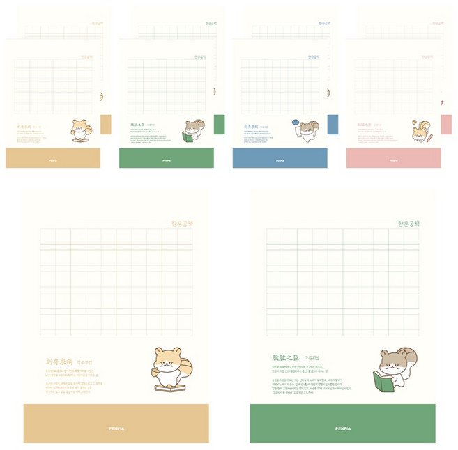 펜피아 1200 중고등 제본노트 한문, 랜덤발송, 10개