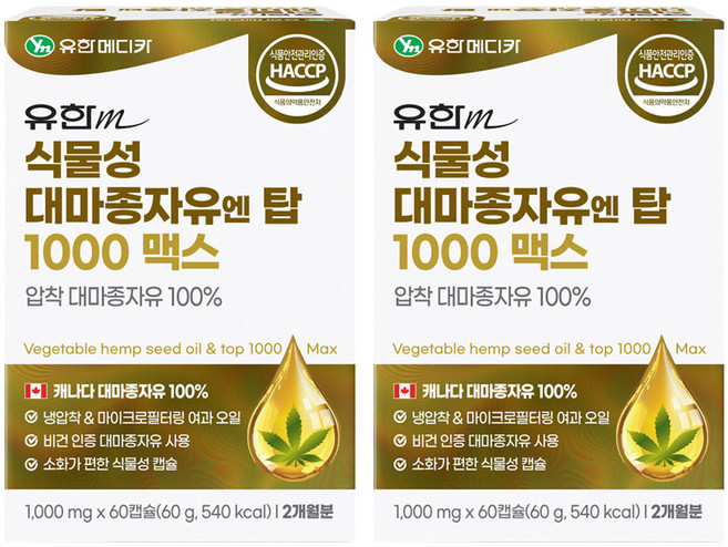 유한메디카 식물성 대마종자유 엔 탑 1000 맥스, 60g, 2개