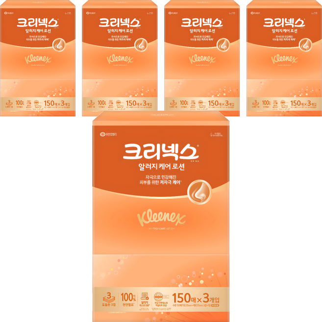 크리넥스 알러지 케어 로션 천연펄프 각티슈 3겹, 150롤, 15개