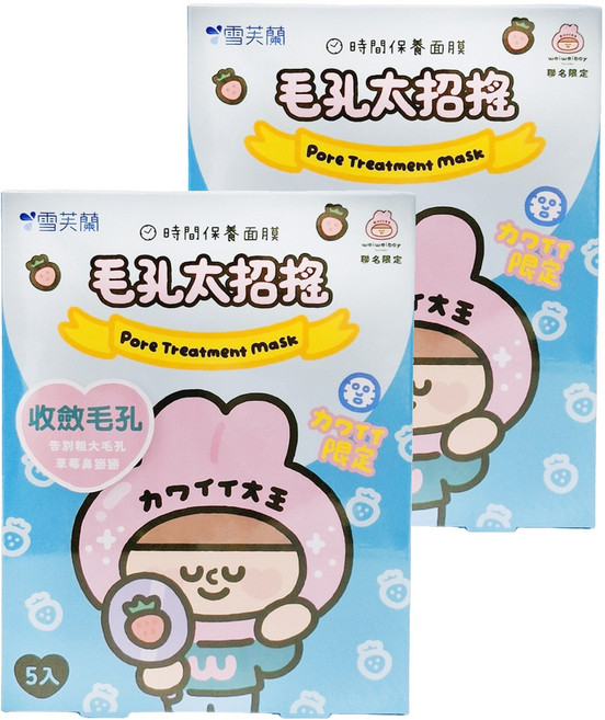 雪芙蘭 時間面膜 毛孔太招搖 Set 收斂毛孔, 5片, 2盒