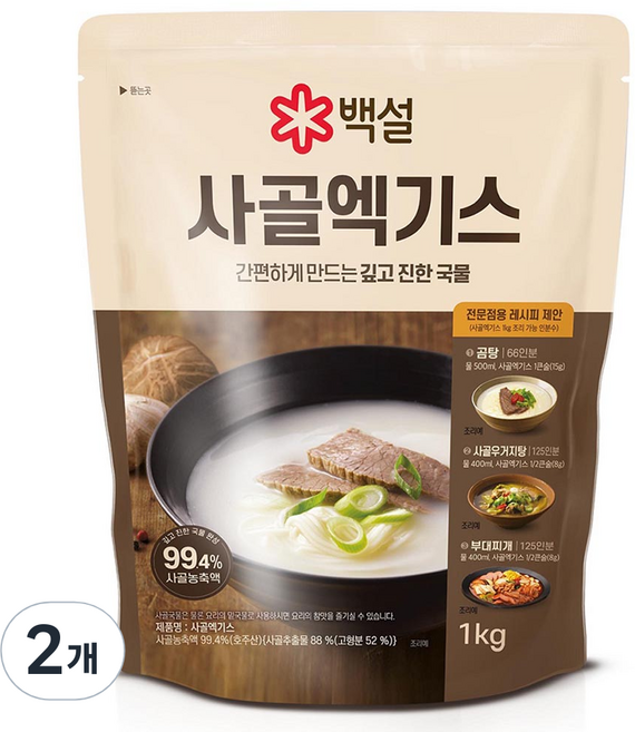 백설 사골엑기스, 1kg, 2개