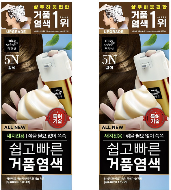 미쟝센 올뉴 쉽고 빠른 거품 새치전용 염모제, 5N갈색, 2개