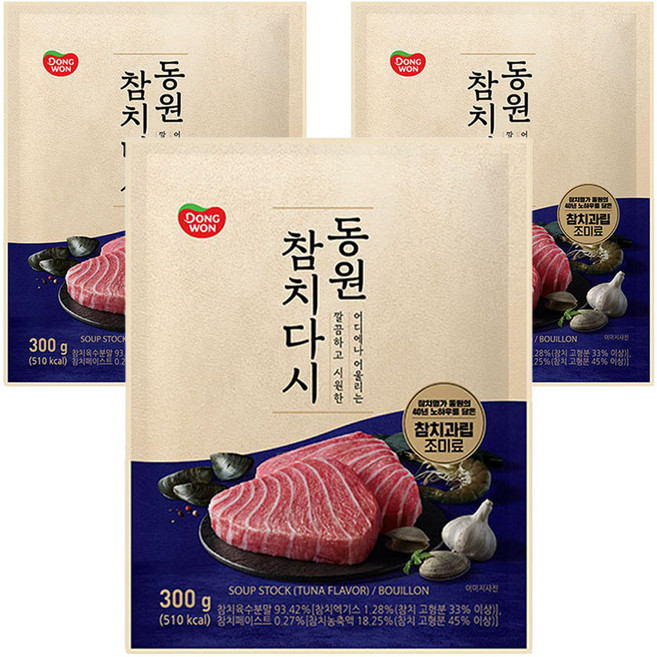 동원 참치다시, 3개, 300g