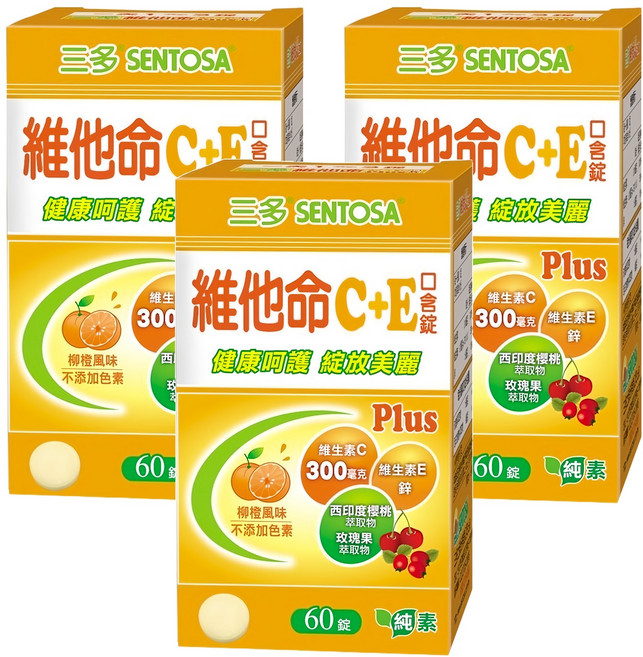 SENTOSA 三多 維他命C + E 口含錠, 60錠, 1.2g, 3盒