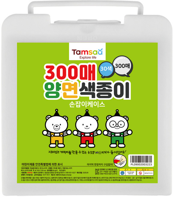 탐사 손잡이케이스 양면 색종이, 30색, 300매