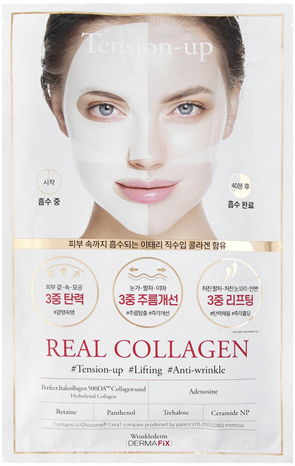 더마픽스 퍼펙트 리얼 메트릭스 콜라겐 100 마스크팩 23g, 1개입, 8개