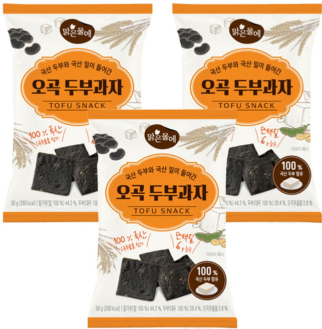 맑은물에 국산 두부와 밀이 들어간 오곡 두부과자, 3개, 50g