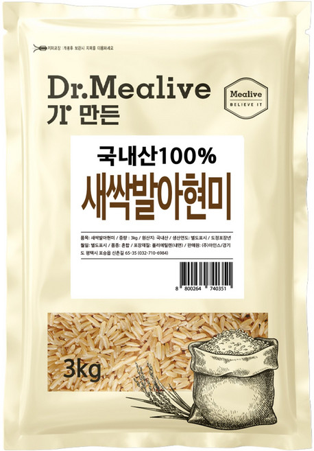 밀리브 새싹 발아현미, 3kg, 1개