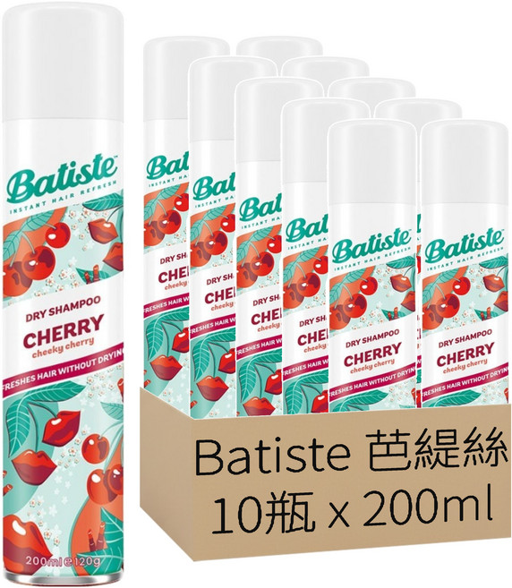 Batiste 芭緹絲 乾洗髮噴霧 香甜櫻桃, 200ml, 10瓶