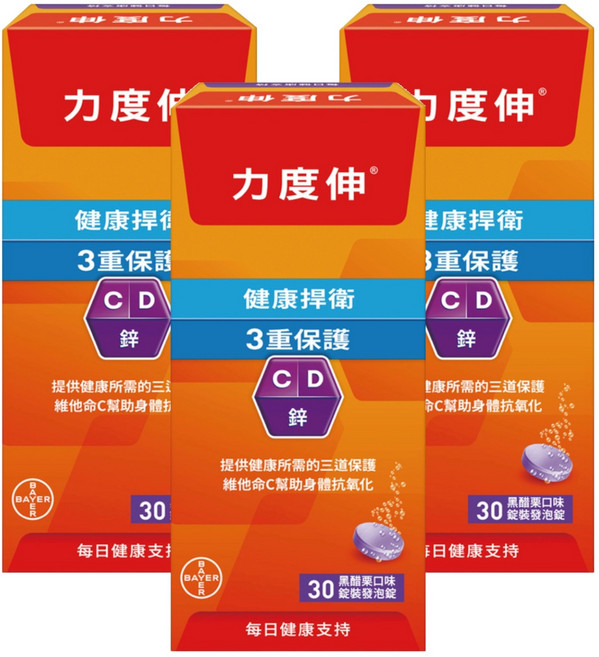 Redoxon 力度伸 維他命 C+ D+ 鋅 發泡錠 黑醋栗口味, 30顆, 3盒