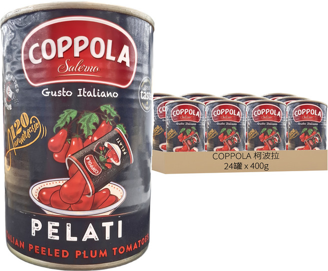 COPPOLA 柯波拉 天然無加鹽去皮整粒番茄, 400g, 24罐