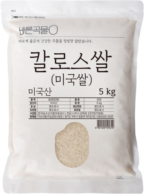 바른곡물 칼로스쌀 미국쌀, 5kg, 1개
