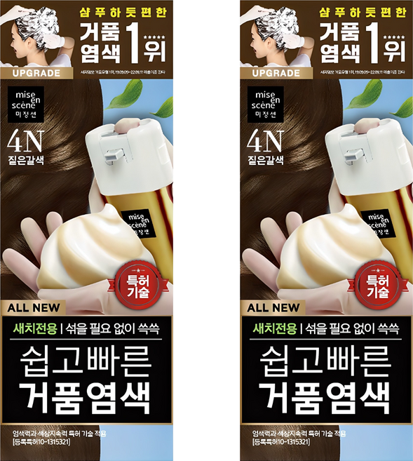 미쟝센 쉽고 빠른 거품 새치전용 염모제, 4N짙은갈색, 2개
